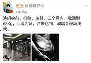 张杰的腹肌图片