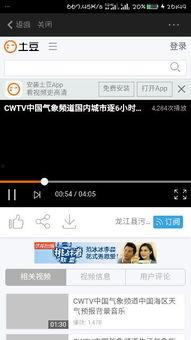 中国气象频道 背景音乐,传递自然和谐之美