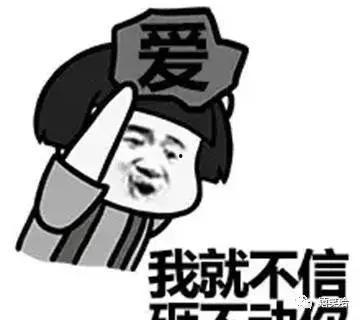 对女生表白 搞笑,女生笑成“表情包”的尴尬瞬间