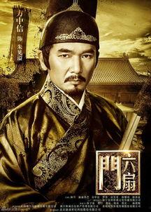 六扇门 电视剧演员表,实力派明星齐聚一堂，演绎传奇故事